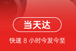 东河机场物流航空货运公司【机场
